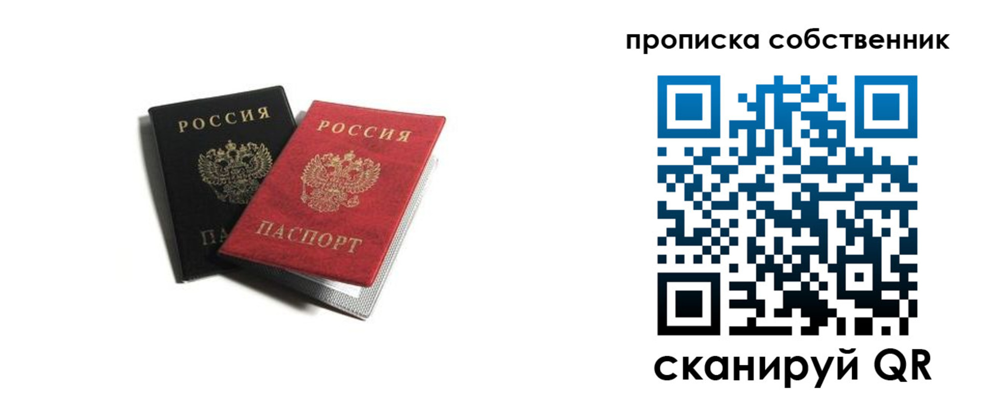 прописка для кредита в Курганской области