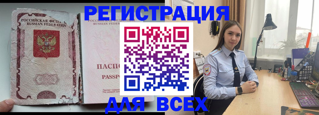 временная регистрация законно в Курганской области